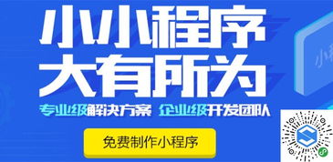 2300多家微信小程序第三方代理加盟平台比较实在可靠的有哪些