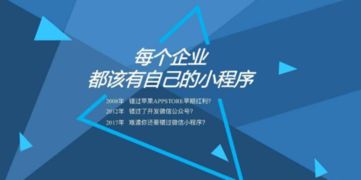 小程序开发的公司哪家比较好