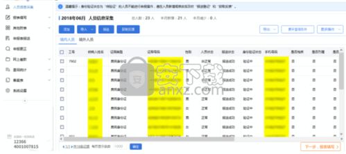 江苏省自然人税收管理系统扣缴客户端软件 v3.0.022 官方版 安下载