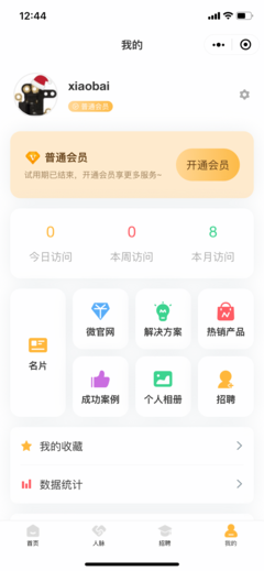 小程序名片生成系统正版授权开源代码可二次开发无限创建人脉产品