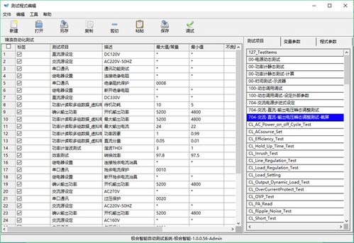 ate测试系统 南京ate测试系统 洋嘉电子